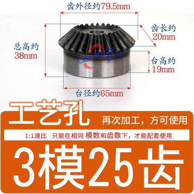 Umbrella Wheel 1:1 Speed Ratio — Diferensial dişli dəstləri - standard-bevel-gear-3-modules-25-teeth