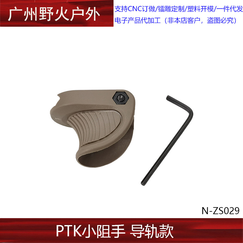 [Mano de resistencia de la versión del riel de 20mm de nailon] Sinterización de la mano de resistencia delantera de Si Link/impresión LSA