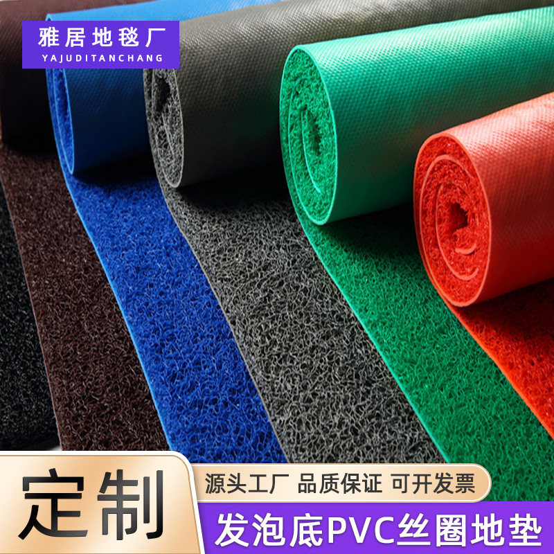 Alfombra de piso de puerta de entrada alfombra de puerta de entrada anillo de alambre de plástico doméstico PVC alfombra de pie bobina recortada alfombra de rotación de filtro