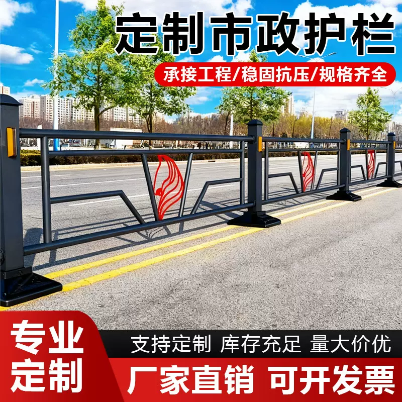 市政道路护栏文化创意隔离防撞围栏人行道分流城市景观特色隔离栏
