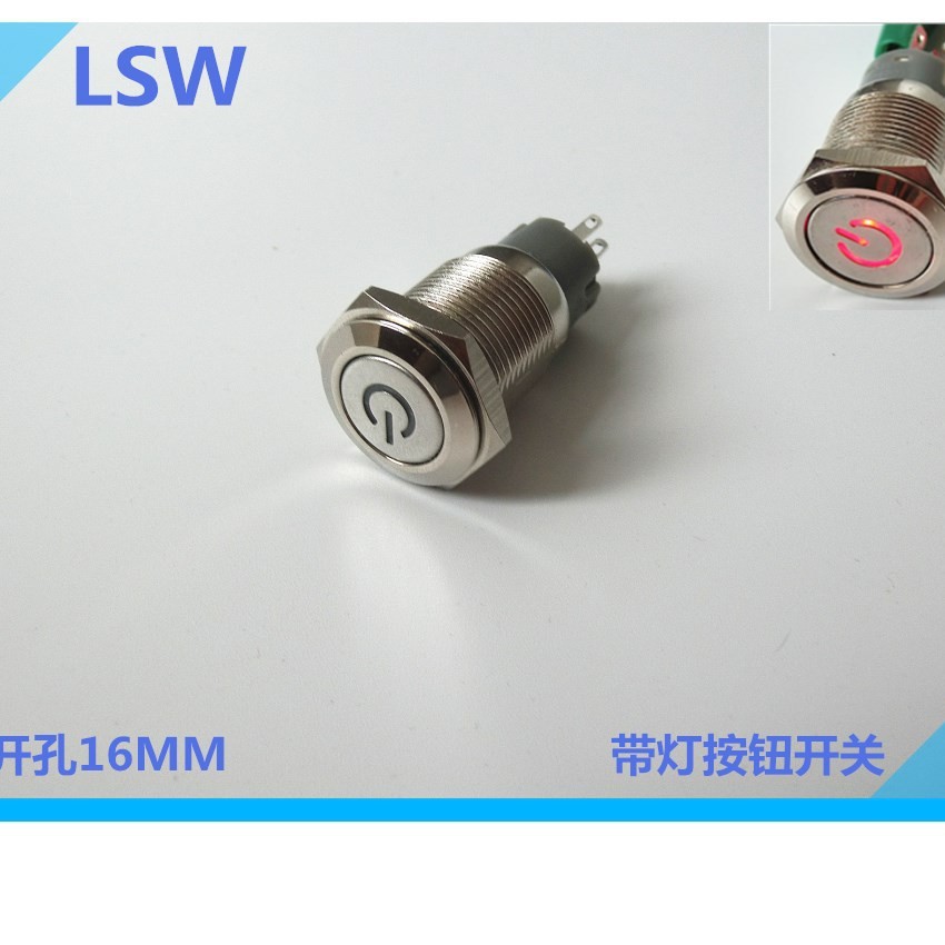 16mm金属按钮开关12V 自锁式 带电源符号LED灯 汽车改装 红色灯