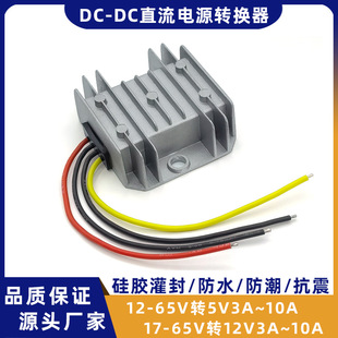 60V48V36V24V to 12V power converter vehicle battery DC step-down module to 5v4a voltage Reducer