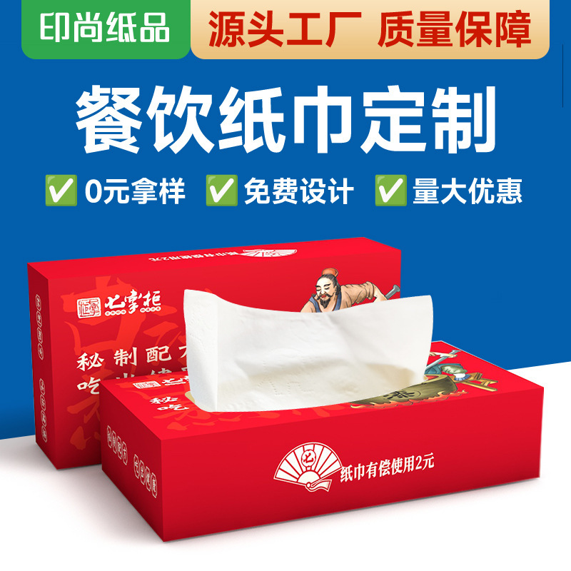 Customized Advertising Tissues with Logo Printing, Tissue Paper for Business Promotion, Manufacturer Free Printing, Boxed Napkins, Tissue Paper