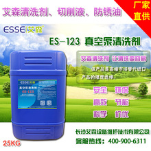 艾森真空泵清洗劑 水泵水垢清洗劑 管道水銹清洗劑 ES-123