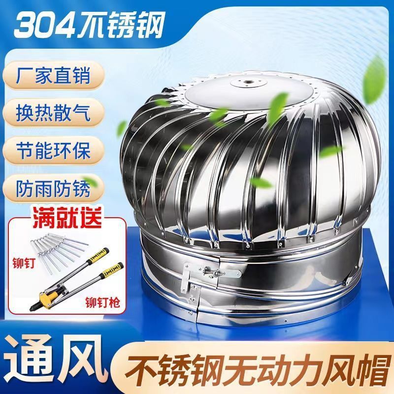 不锈钢屋顶散热球无动力风帽通风器600型厂房养殖场排风风葫芦帽