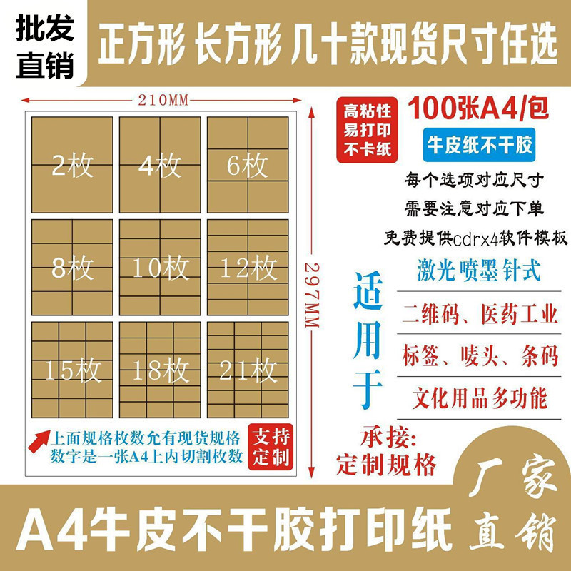 Internal Cutting A4 Kraft Paper Self-adhesive Printing Paper A4 Label Writing Manufacturer Direct Supply Paper Matte Laser Inkjet Internal Cutting A4 Kraft Paper Self-adhesive Printing Paper A4 Label Writing Manufacturer Direct Supply Paper Matte Laser Inkjet