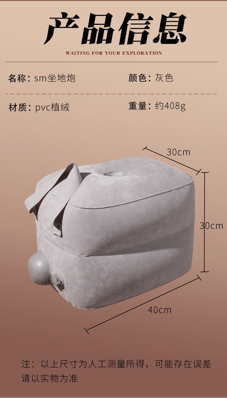 Inflatable PVC Flocked Positioning Pillow for Adult Couples — detail image 13