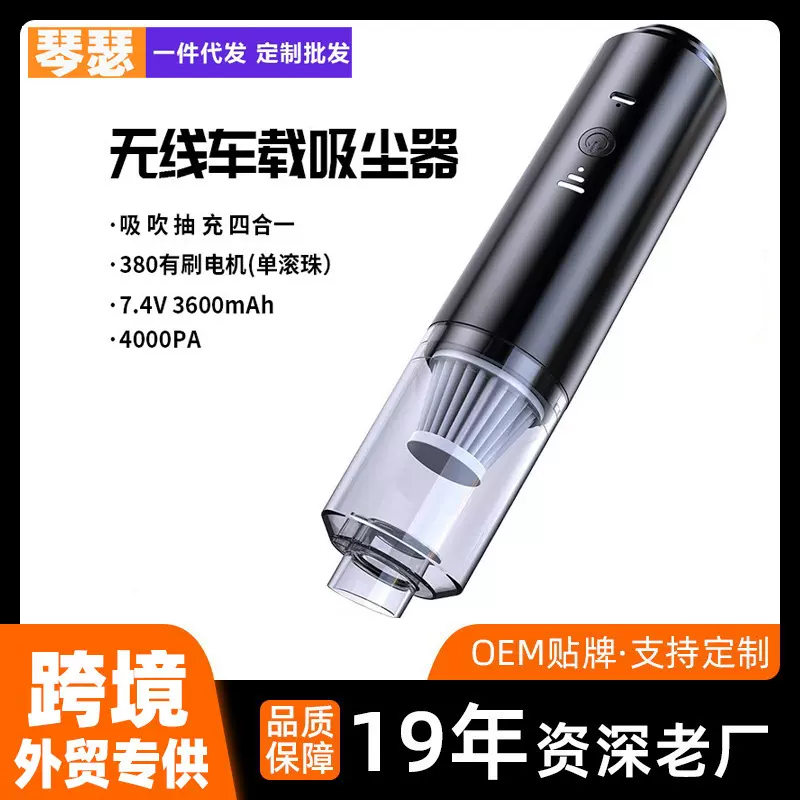 跨境便携无线清洁大功率除尘器干湿两用车用家用迷你轻音车载吸尘