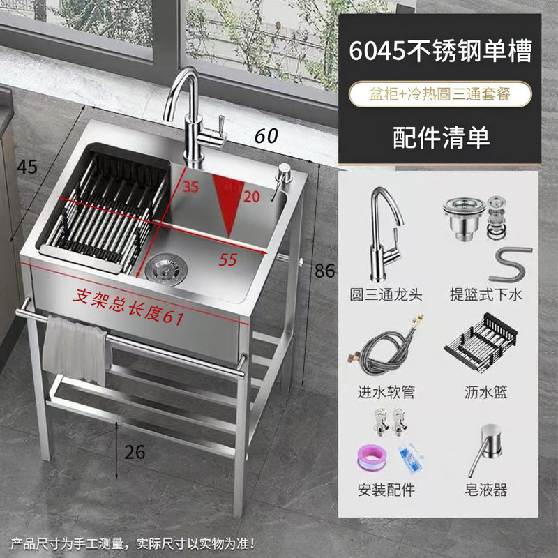 家用厨房洗菜盆支架单槽不锈钢水槽家用洗手盆洗菜洗碗池户外水池|undefined