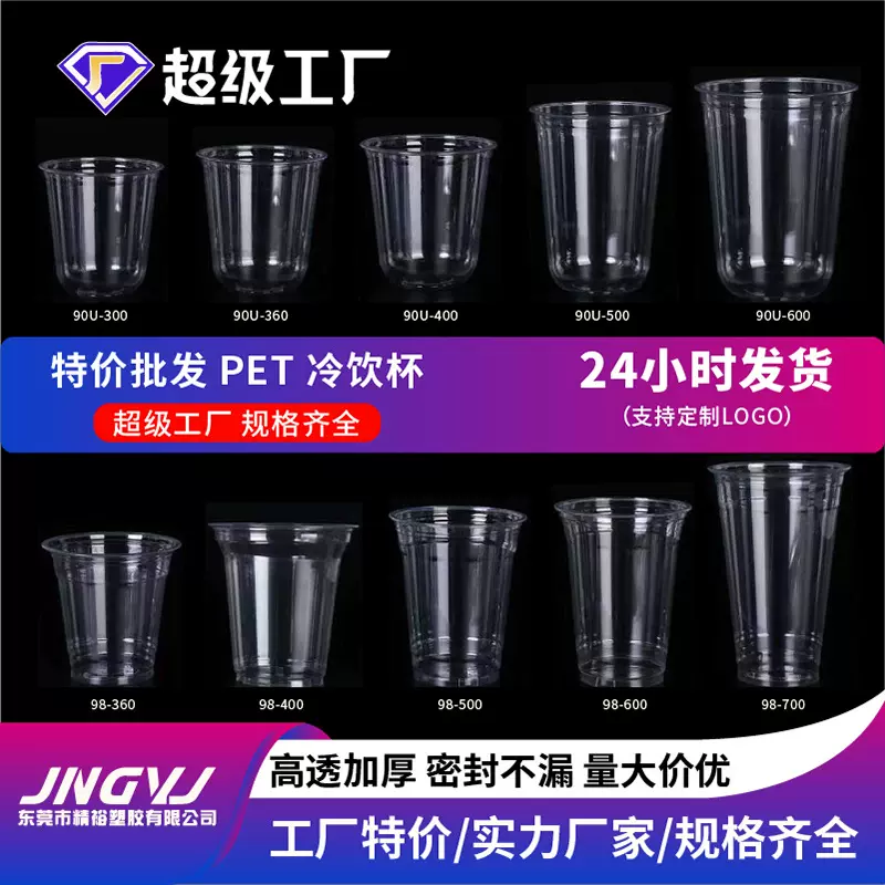 500ml一次性咖啡杯透明杯pet冷饮杯果汁杯奶茶打包杯塑料杯子冰杯