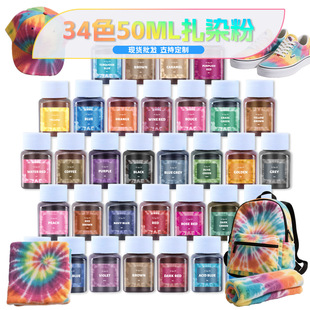 Source manufacturers cross-border 34 color 50ml large packaging children's handmade diy non-boiled cold dye tie-dye powder pigment