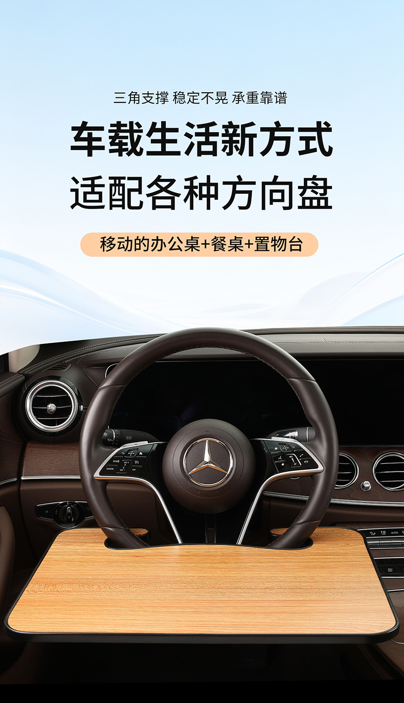 Car-mounted small table for office work, computer use, eating fast food and takeout, laptop stand in the car, convenient and practical