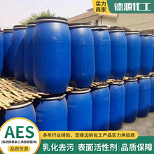 厂家现货AES 表面活性剂去污发泡剂洗涤产品原料 AES