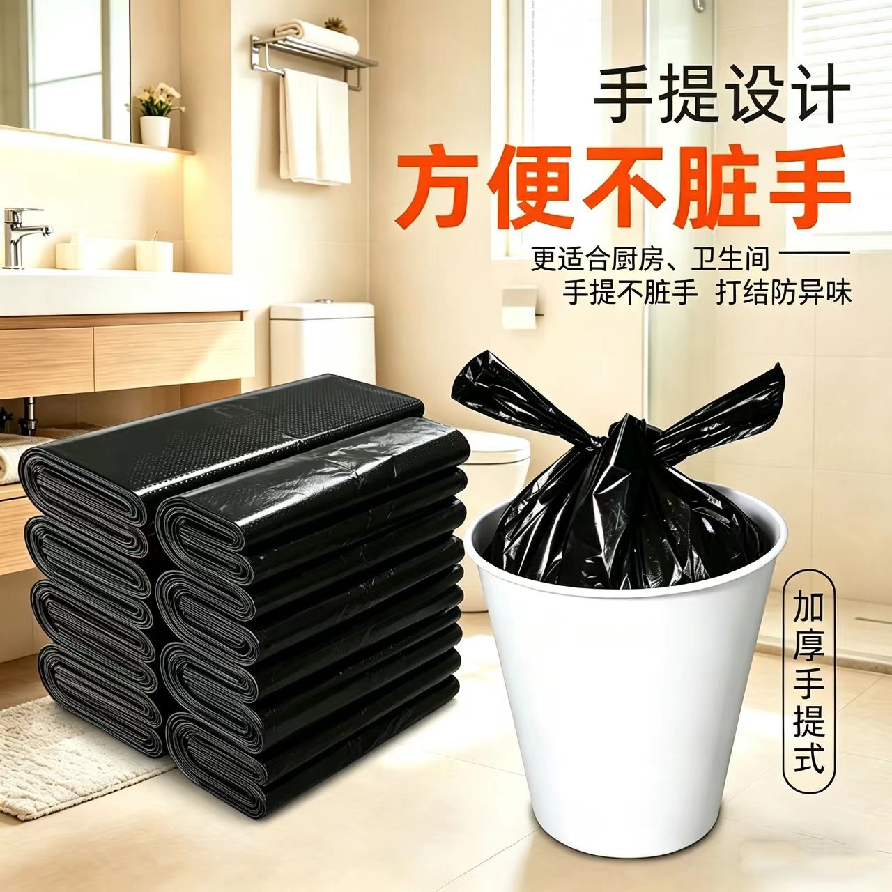 垃圾袋加厚防漏水宿舍一次性手提黑色背心式批发厨房卫生间宿舍
