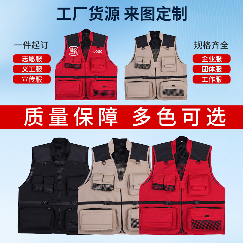 Wholesale Outdoor Multifunctional Vest with Customizable Embroidery Logo, Multi-Pocket Photography Casual Vest, Director/Journalist Workwear Vest Wholesale Outdoor Multifunctional Vest with Customizable Embroidery Logo, Multi-Pocket Photography Casual Vest, Director/Journalist Workwear Vest