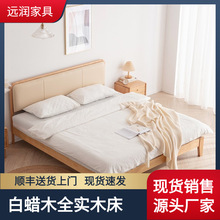 北欧实木床轻奢床单双人主卧室现代简约小户型日式白蜡木全实木床