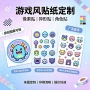 定制异形防水定做标签