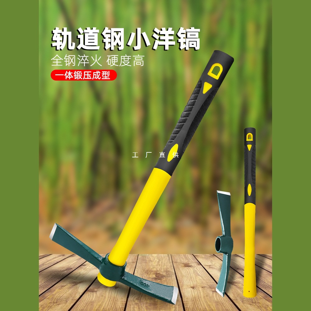 户外多功能镐头小洋镐锄头全钢十字镐挖笋神器挖桩土树根工具钢镐