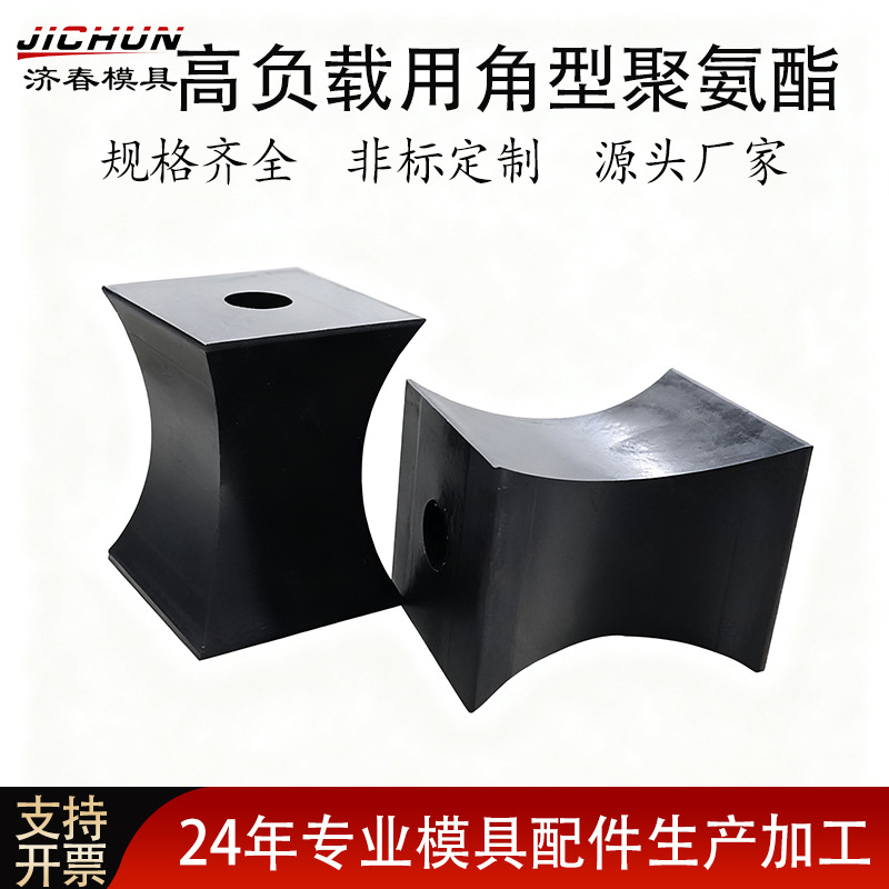 标准聚氨酯卸料板QX60-120高负载用角型聚氨酯抗压减震组件