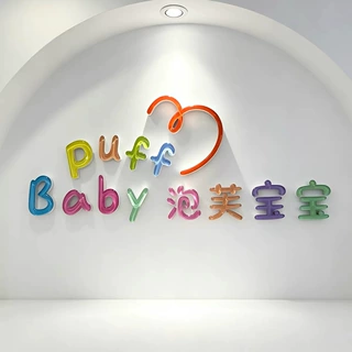 果冻发光字定制亚克力磨砂水晶球面可爱发光字logo门头招牌广告字