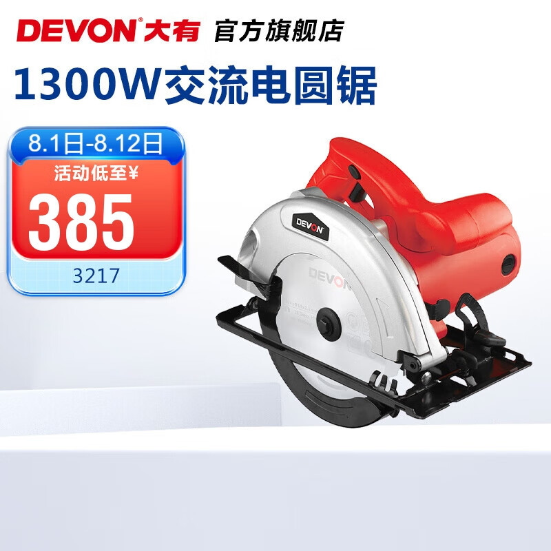 La sierra eléctrica de 7 pulgadas (Devon) 3217 sierra eléctrica de disco sierra eléctrica de mano sierra de mano cortadora de madera casa