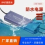 低压直流防水驱动变压器