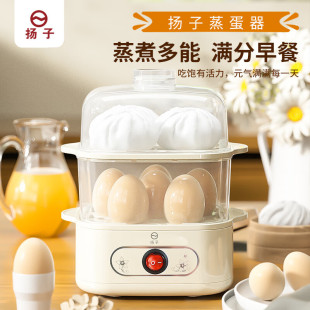 Yangzi Zdq-200 Egg Cooker Mini Automatic Power-Off Multi-Functional Boiled Egg Breakfast Steamed Egg Custard Double Layer