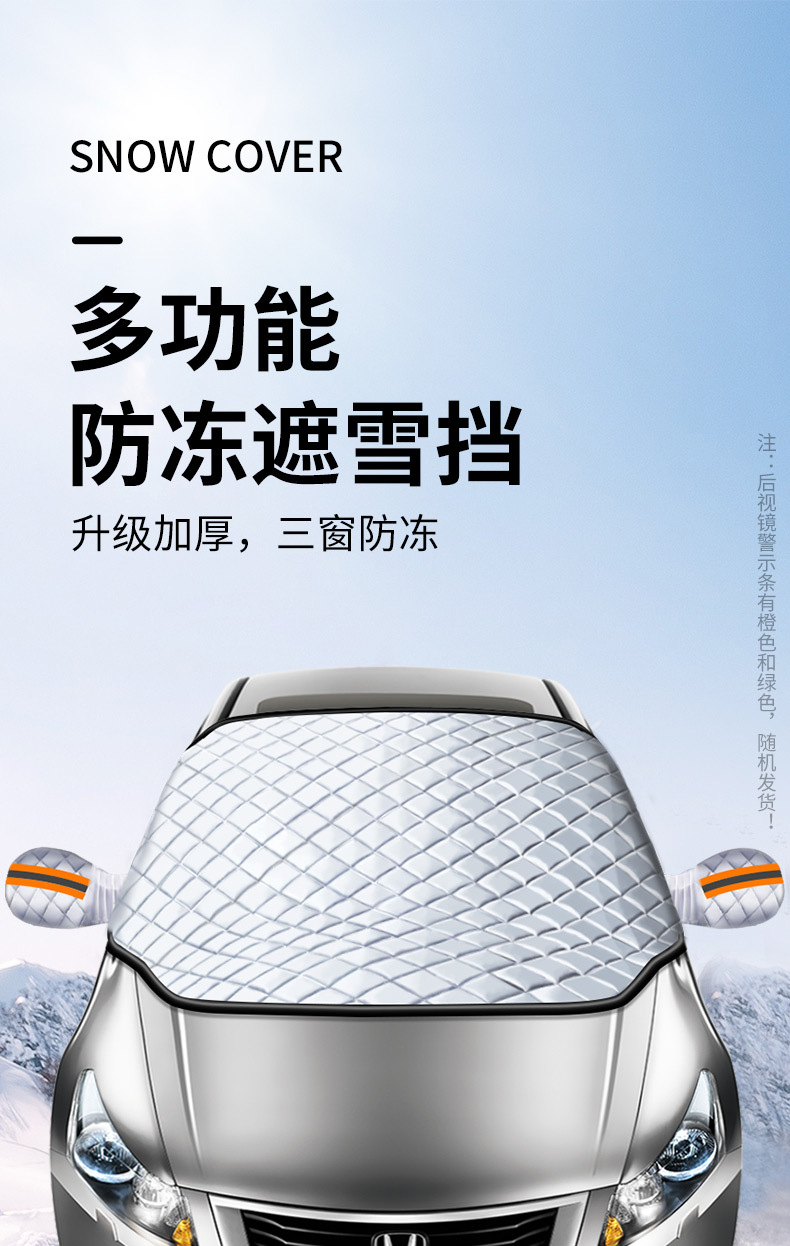 Car Front Windshield Antifreeze Cover, Snow Protection, Windshield, Snow Protection, Winter Sunshade, Car Cover, Car Cover, Winter
