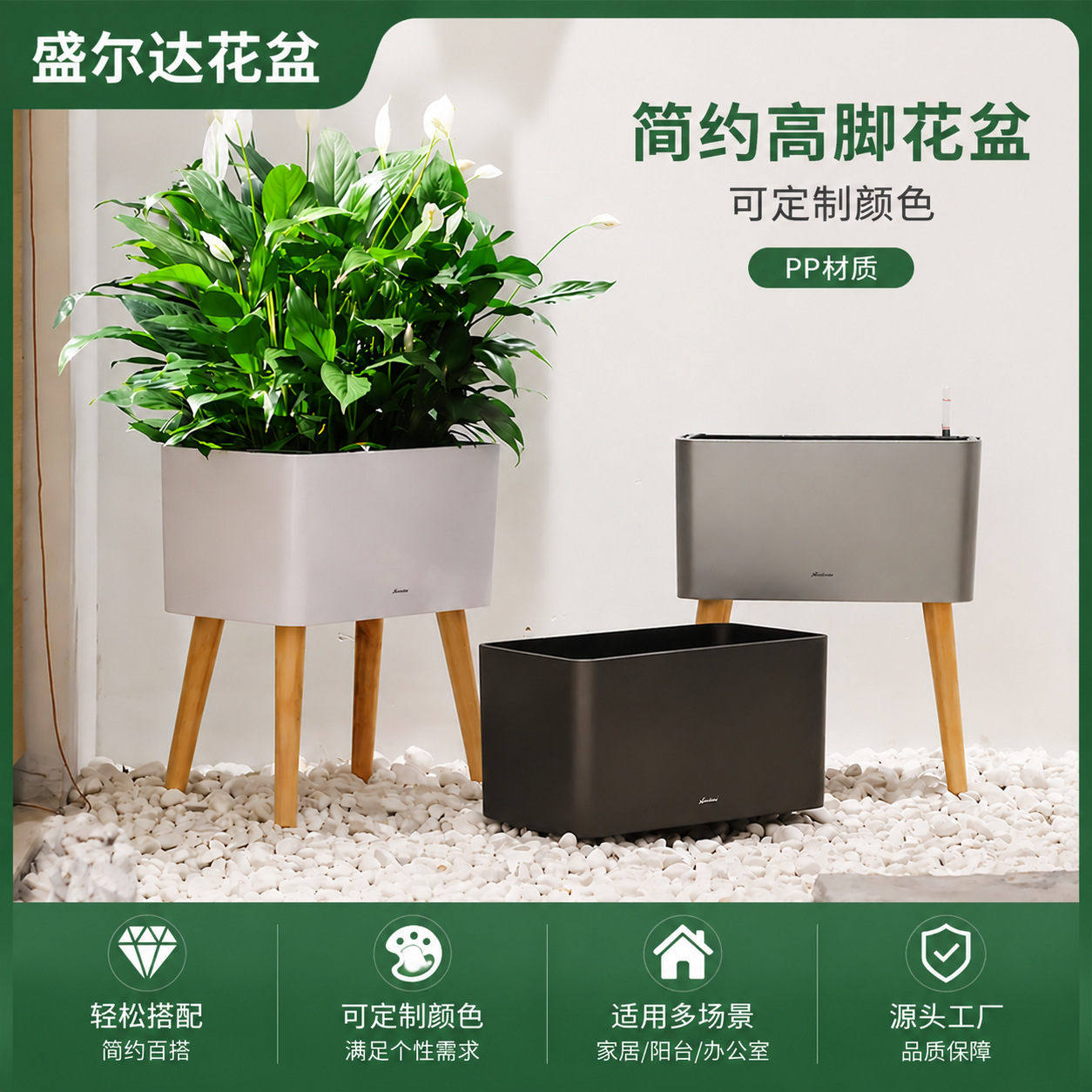 Maceta Rectangular Autoabsorbente de Piso de PP con Patas para Balcón