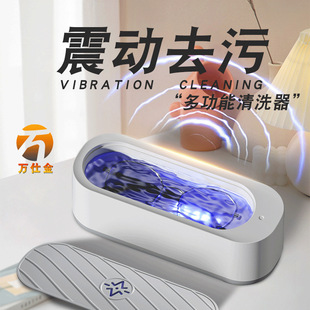 Carefully Selected Glasses Cleaner, New Household Portable Cleaning Artifact, Jewelry Braces, Contact Lenses, Contact Lens Cleaning Machine