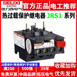 Delixi thermal relay thermal overload protector JRS1-25-80 AC three-phase motor 380V motor temperature
