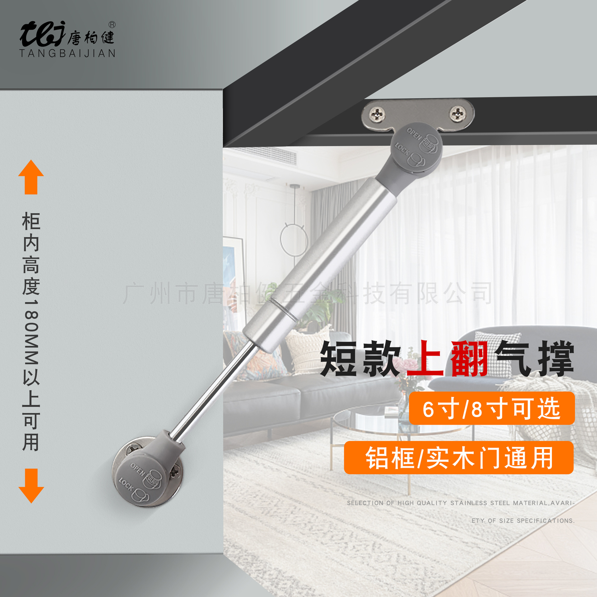 橱柜上翻门6寸8寸短款气撑家具铝框门液压伸缩杆玻璃门气动支撑杆