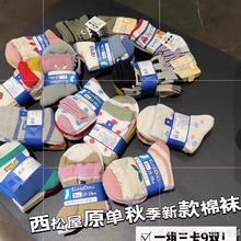 日单西松屋童袜季男春秋女宝宝棉袜日系儿童中筒袜一卡三双可代发