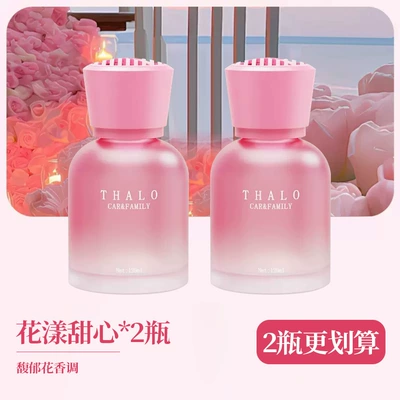 in Car Deodorant for Men Car Perfume Aromatherapy - 2-bottles-are-more-cost-effective-flower-sweetheart2