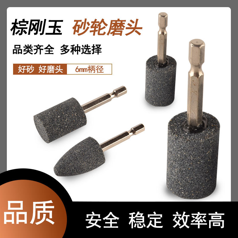 六角柄砂轮打磨手电钻电磨头六角补胎磨胎砂磨头大全六角六棱加长