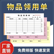 ��Ʒ���õ�������̼��дֽ���ϵ�����ʹ�õǼǱ����쵥