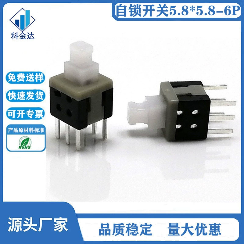 5,8*5,8 самоблокирующийся переключатель высокого качества 5,8x5,8 ключевой переключатель двухрядный 6-контактный переключатель сброса кнопочный переключатель