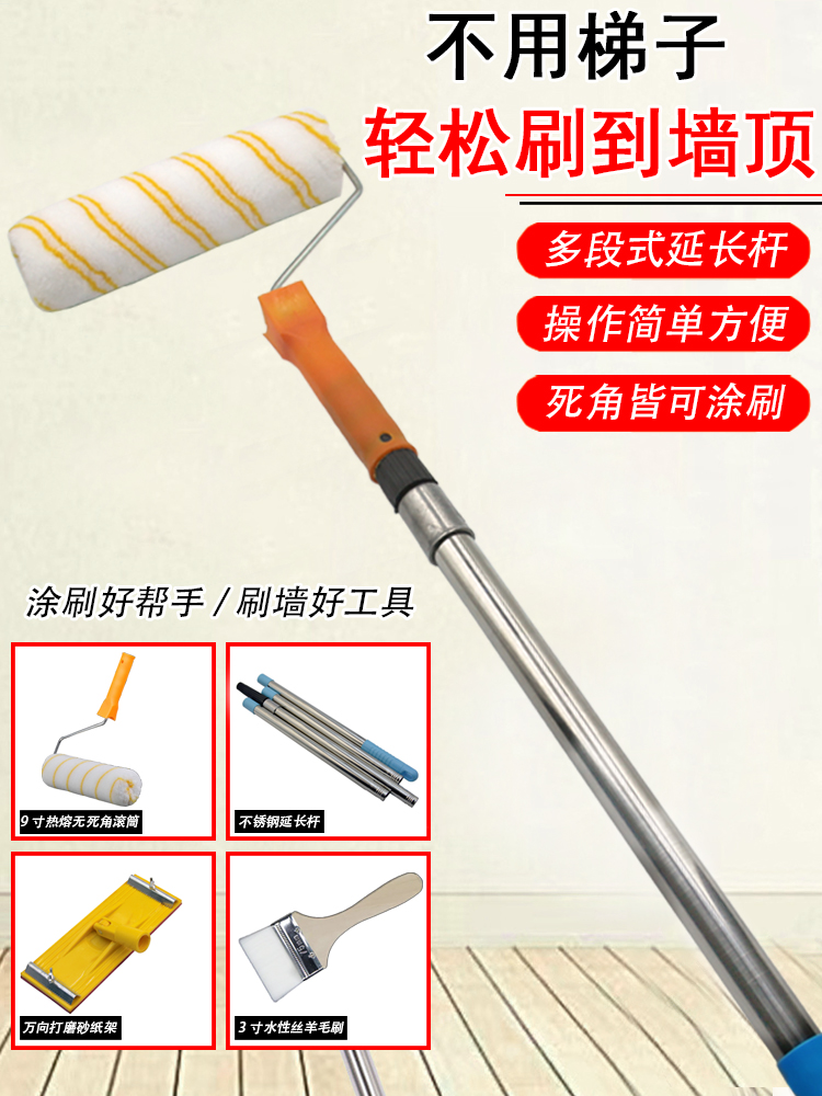 乳胶漆滚筒刷加长对接伸缩杆家用内墙刷涂料油漆滚筒羊毛刷墙工具