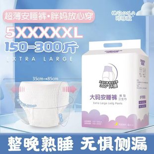 plus size maternity pajamas 200kg -300kg postpartum confinement safety pants menstrual night maternal side leakage prevention