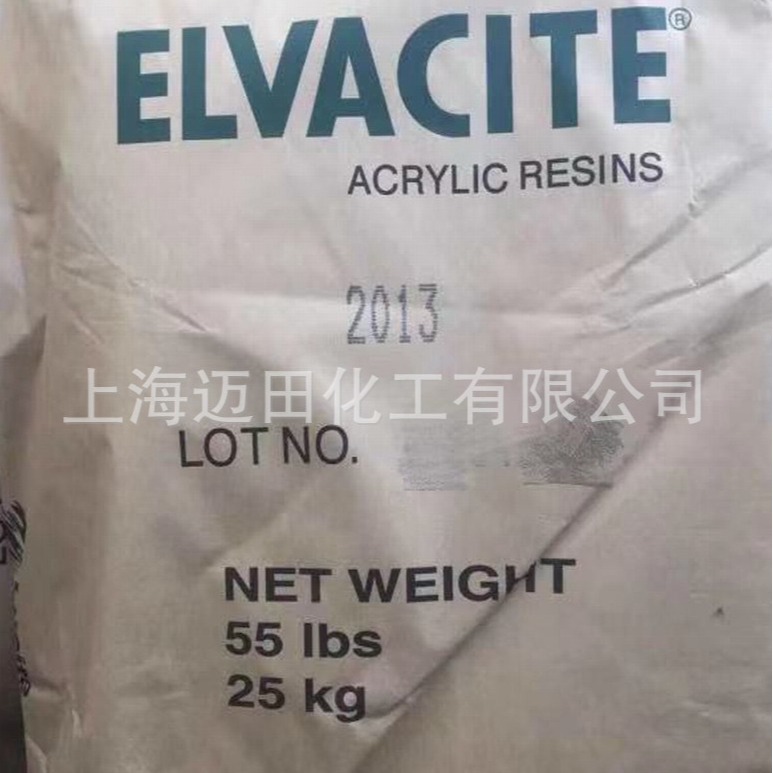 日本三菱Lucite璐彩特丙烯酸树脂 Elvacite 2927