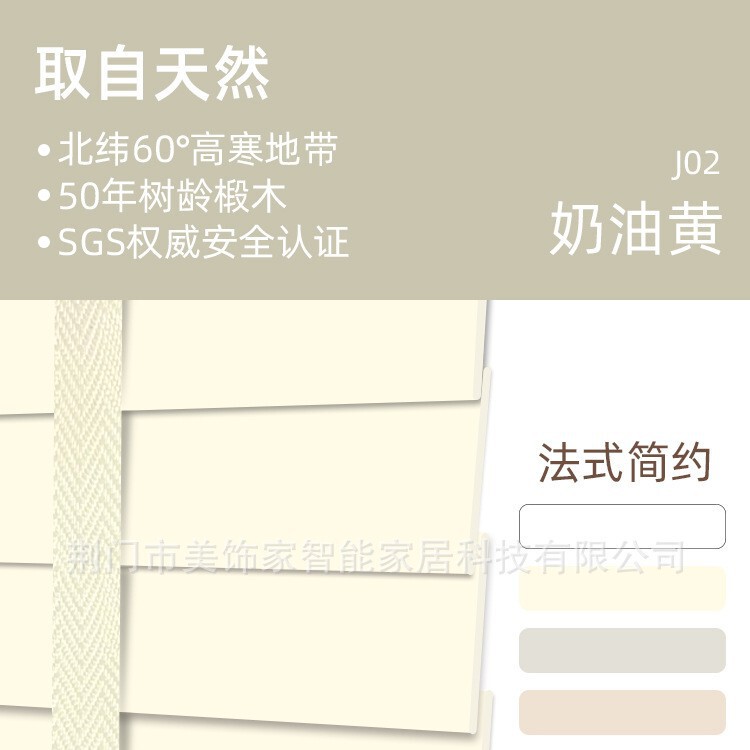 电动实木百叶窗帘遮光办公室书房客厅卧室升降隔断卷窗帘新中式风|undefined