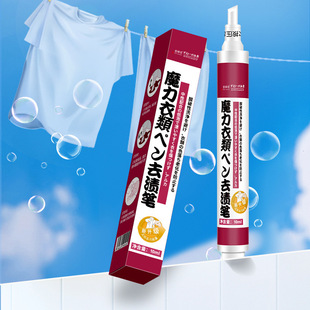 Global warehouse wash-free stain removal pen artifact portable emergency stain removal pen white clothes local oil stain removal cleaner