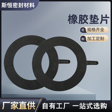三元乙丙橡胶垫四氟橡胶复合垫片硅胶管道法兰密封垫NBR橡胶平垫