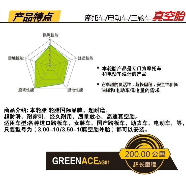 3.00-10 electric car tire 14X3.2 vacuum tire battery car eight-layer motorcycle 3.50-10 vacuum tire