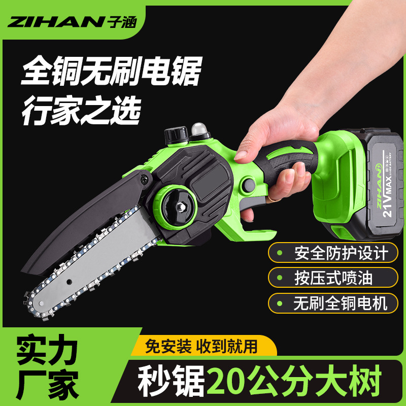 锂电电链锯户外伐木锯充电式单手锯便携修枝锯