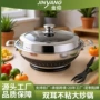 不粘双耳定制家用平底锅