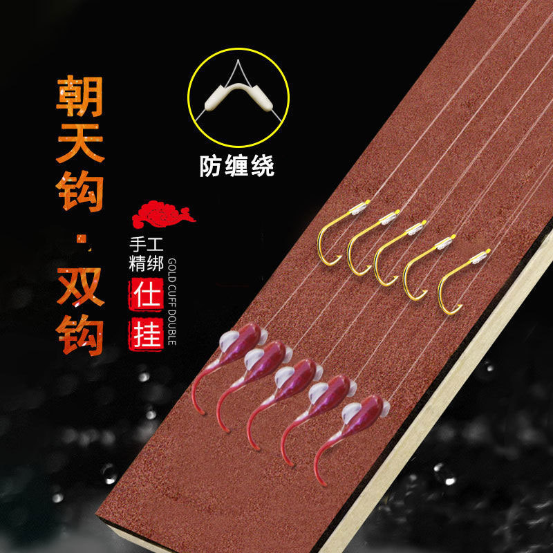 Chao Tian Hook Hook Atado Izu línea de doble gancho conjunto de productos terminados de anzuelo de pesca al por mayor suministros