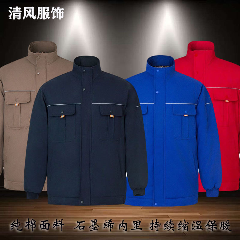 冬季立领工作服男女棉衣加厚外套防寒工装焊工汽修棉服劳保服定制