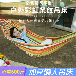 Hammock Outdoor Anti-Rollover Double Swing Adult Camping Camping Equipment Adult and Kidsren Portable Outdoor Hanging Chair