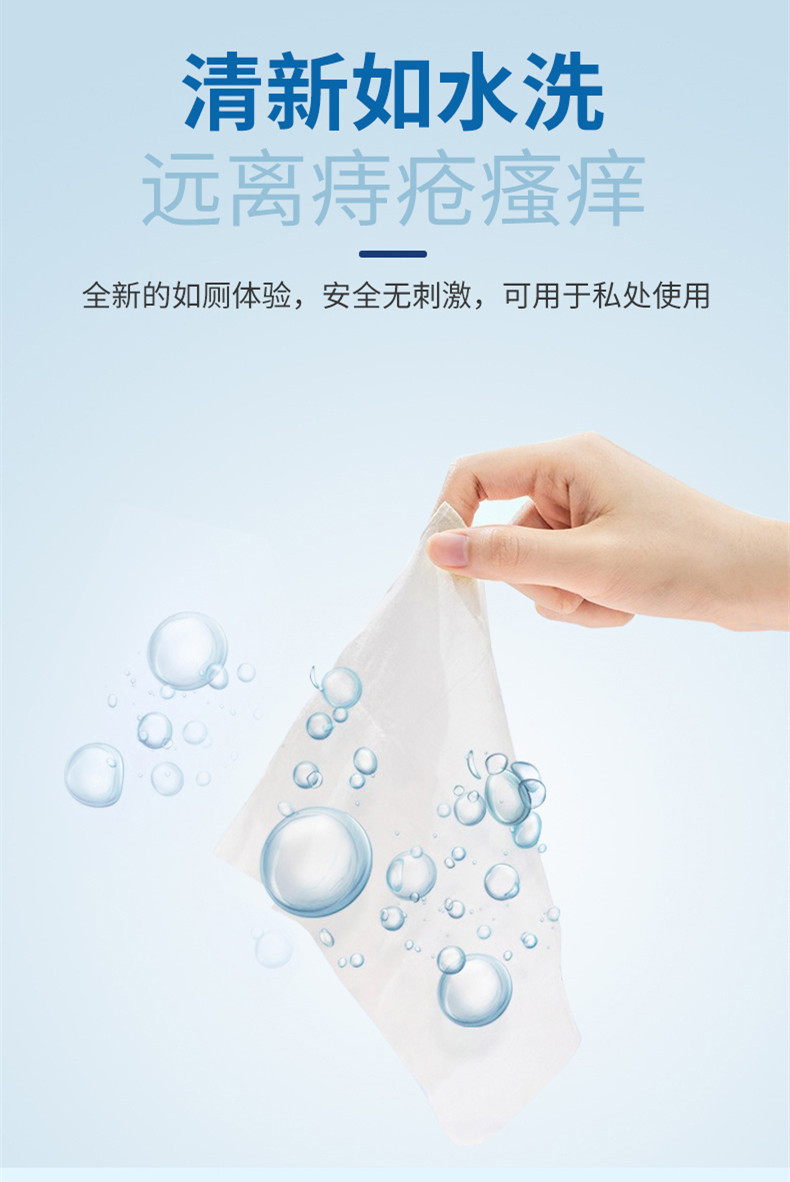 湿厕纸7.jpg